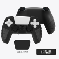 PS4手柄套索尼PS5手柄保护套ps4pro防滑硅胶套ps4slim游戏透明硅胶防汗胶套slim收纳包pro周边收纳配件