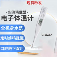 西铁城(CITIZEN) CT-422 电子体温计