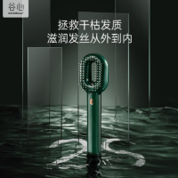 谷心(GX.Diffuser)精油梳 养发护发轻松护理秀发喷雾式精油导入直发梳(含四瓶精油)