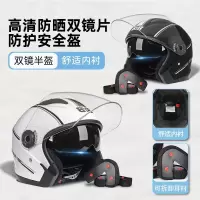 BYB/亚比雅730四季双镜片头盔(防雾款)钢琴黑/雅黑/透澈白/水泥灰/冰晶蓝
