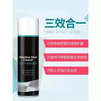 电梯不锈钢清洗剂