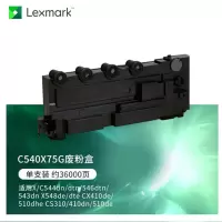 C540X75G 废粉收集盒适用C544