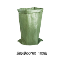苏宁宜品推荐编织袋50*80 100条