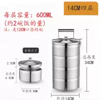 保温不锈钢饭盒 304 四层(防溢)14cm直径 1个