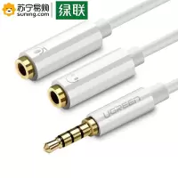 绿联(UGREEN)麦克风 一分二 转接线3.5mm音频线10789