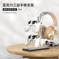 鑫喆 手柄亚克力支架ps5手柄架xbox索尼PS4任天堂switch收纳架ns支撑架桌面放置架北通挂架展示架配件
