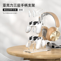 鑫喆 手柄亚克力支架ps5手柄架xbox索尼PS4任天堂switch收纳架ns支撑架桌面放置架北通挂架展示架配件