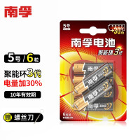 南孚(NANFU) 5号碱性电池 聚能环3代 6粒/卡(5卡起拍)