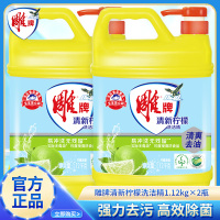 雕牌超效洗洁精1kg*2瓶食品用快速去油无残留柠檬清香家庭实惠装