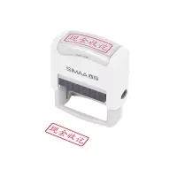 标签现金收讫回墨印章 通用财务章 财务科目会计通用印章