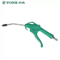 约克(YONK)吹尘枪不锈钢枪嘴 高压强力吹风除尘防刮风咀去灰尘气动工具(2个起订)