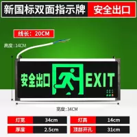 璟之柒消防指示牌应急灯安全出口疏散应急商用 国标款-双面安全出口
