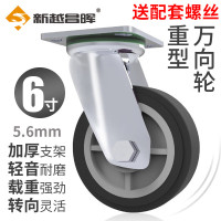 新越昌晖小推车脚轮定向轮万向轮耐磨工业轮子车轮轱辘 6寸TPR灰色万向JL-6TW