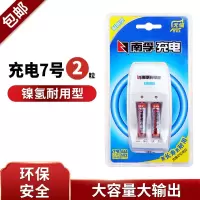 南孚(NANFU) 7号充电电池套装 耐用性2节1.2V 镍氢耐用型900mAh电池七号充电器