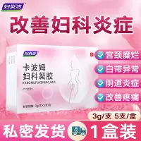 妇科凝胶抑菌正品私处炎症阴道炎紧致霉菌性宫颈糜烂妇炎洁915