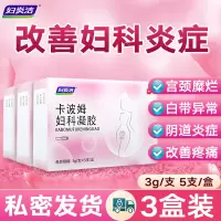 妇科凝胶抑菌正品私处炎症阴道炎紧致霉菌性宫颈糜烂妇炎洁915