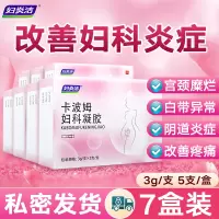 妇科凝胶抑菌正品私处炎症阴道炎紧致霉菌性宫颈糜烂妇炎洁915