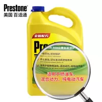 百适通(Prestone)防冻液 汽车冷却液 -37℃荧光绿 可混加7年超长效水箱宝 3.78L AF21