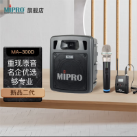 MIPRO咪宝MA-300D便携式音响双手持套装