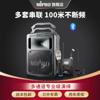 MIPRO咪宝MA708便携式音响双手持套装