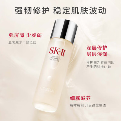 SK-II神仙水230ml精华液护肤品