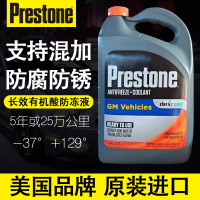 百适通(Prestone)防冻液 汽车冷却液 -37℃红色 可混加5年长效水箱宝 3.78L AF850