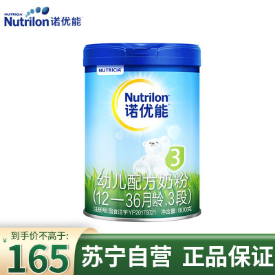 诺优能活力蓝罐(Nutrilon)幼儿配方奶粉 (12-36月龄,3段)800g