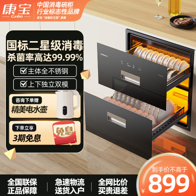 康宝(Canbo)消毒柜嵌入式 厨房100L大容量奶瓶餐具筷子高温母婴毒柜 不锈钢板架XDZ100-HMC3
