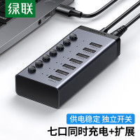 绿联(Ugreen) USB3.0分线器 30778 一拖七口高速扩展坞 笔记本电脑接硬盘键鼠集线器 7口HUB延长线