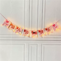 七夕情人节装饰商场店铺浪漫求婚告白挂饰拉旗粉色情人节快乐拉旗*1+3米暖白铜线灯*2 单位:套