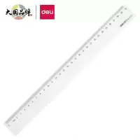 得力6230塑料直尺30cm 2把/组