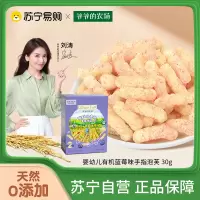 爷爷的农场有机星星草莓泡芙 宝宝零食婴幼儿无添加剂婴儿零食36g