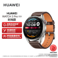 华为(HUAWEI) WATCH 3 Pro New 智能手表 棕色真皮表带 时尚款 高端材质/专业健康管理