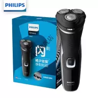 飞利浦(PHILIPS) 男士电动剃须干湿双剃 刮胡2000系列升级款 S230506