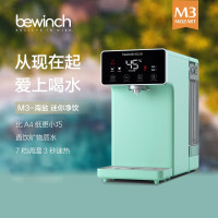 碧云泉(bewinch) M3海盐净水机 桌面台上式家用净水器加热一体机