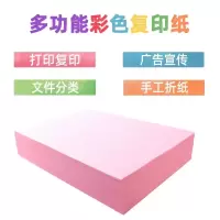 打印纸
