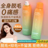 socus海洋主义脱毛膏私密处去脱阴毛脱腋下腿毛去全身比基尼毛否永久男女士专用