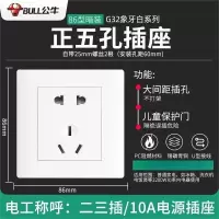 公牛 G32开关插座 86型五孔 1个
