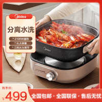 美的(Midea) 电火锅6L大容量鸳鸯火锅锅分体式家用多功能电热锅多用途锅炖煮涮商超同款 HGS303004