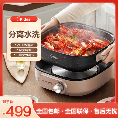 美的(Midea) 电火锅6L大容量鸳鸯火锅锅分体式家用多功能电热锅多用途锅炖煮涮商超同款 HGS303004