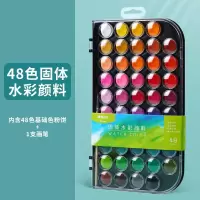 晨光APLN6567水彩颜料48色文具固体水彩 可水洗美术颜料 含画笔绘画用品 初学者手绘水彩画颜料