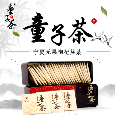 朝天雀童子茶 无果枸杞芽童子袋泡茶60g(2g*30)30袋/盒