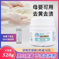 彩漂粉+洗衣槽清洁粉婴幼儿爆炸盐彩漂剂彩色衣物通用漂白剂去黄去污神器