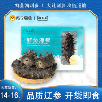 福口居大连鲜蒸即食海参14-16头500g辽刺参单个装 解冻即食