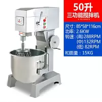 力丰 搅拌机 B50强力 1台