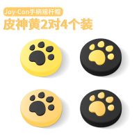 任天堂switch摇杆帽ns游戏机joycon保护套switchlite手柄按键帽lite摇杆套主机保护帽pro周边配件