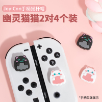 任天堂switch摇杆帽ns游戏机joycon保护套switchlite手柄按键帽lite摇杆套主机保护帽pro周边配件