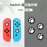 任天堂switch摇杆帽ns游戏机joycon保护套switchlite手柄按键帽lite摇杆套主机保护帽pro周边配件