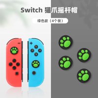 任天堂switch摇杆帽ns游戏机joycon保护套switchlite手柄按键帽lite摇杆套主机保护帽pro周边配件