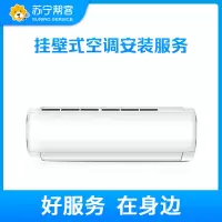 空调安装服务费—拆除费 2P
